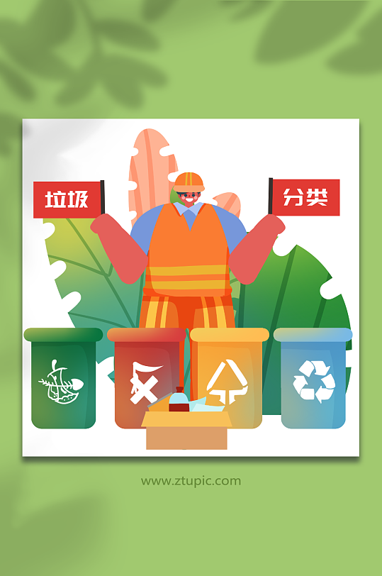 扁平化垃圾分类提倡环保人物插画