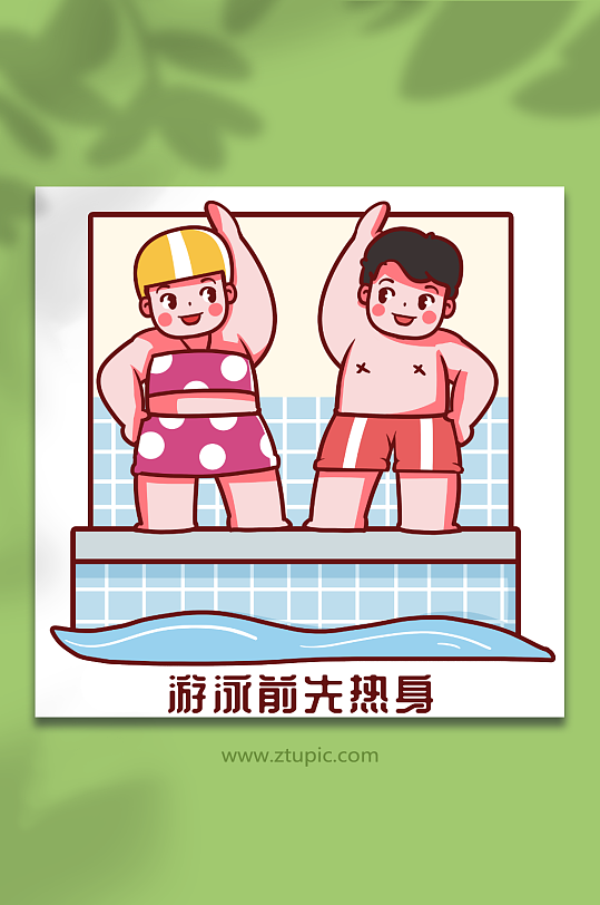 学生校园安全教育游泳人物插画