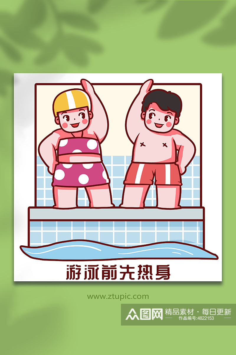 学生校园安全教育游泳人物插画素材
