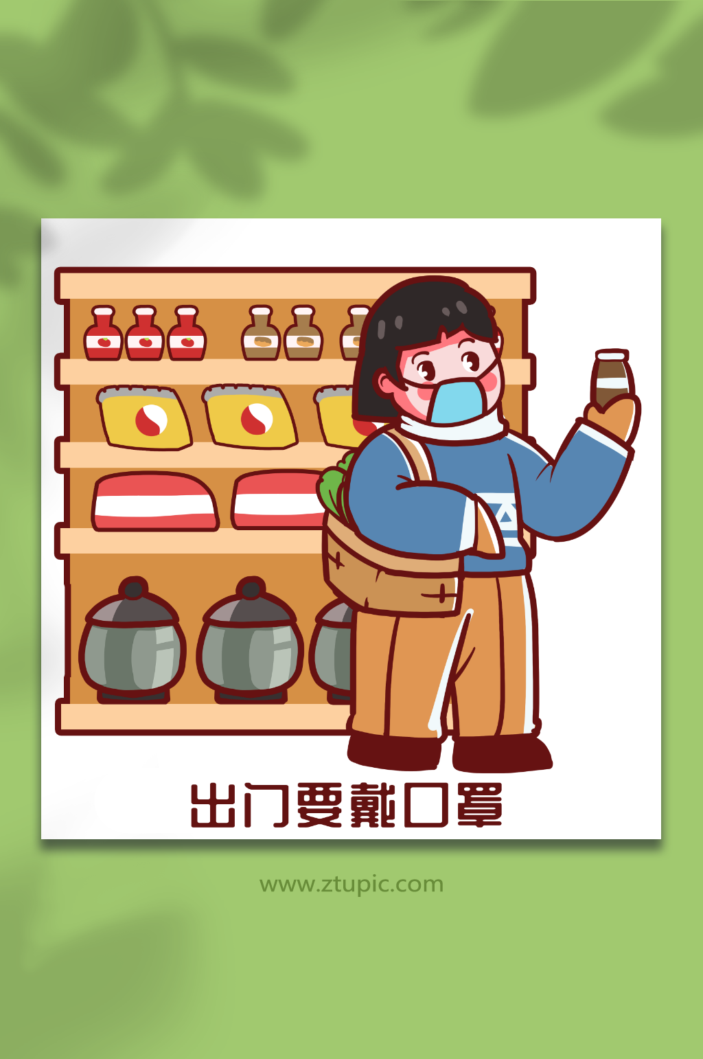 学生校园安全教育戴口罩人物插画素材