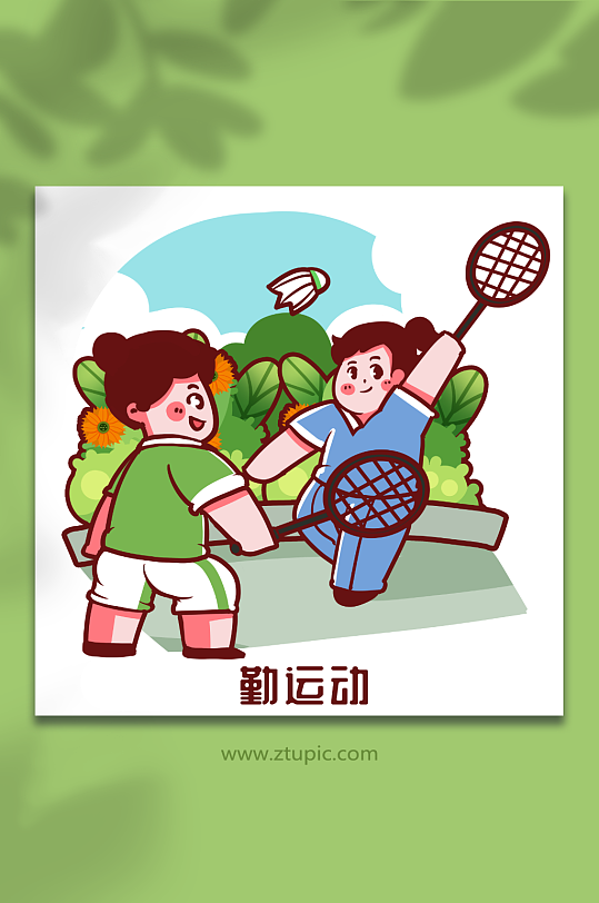 學生校園安全教育運動人物插畫