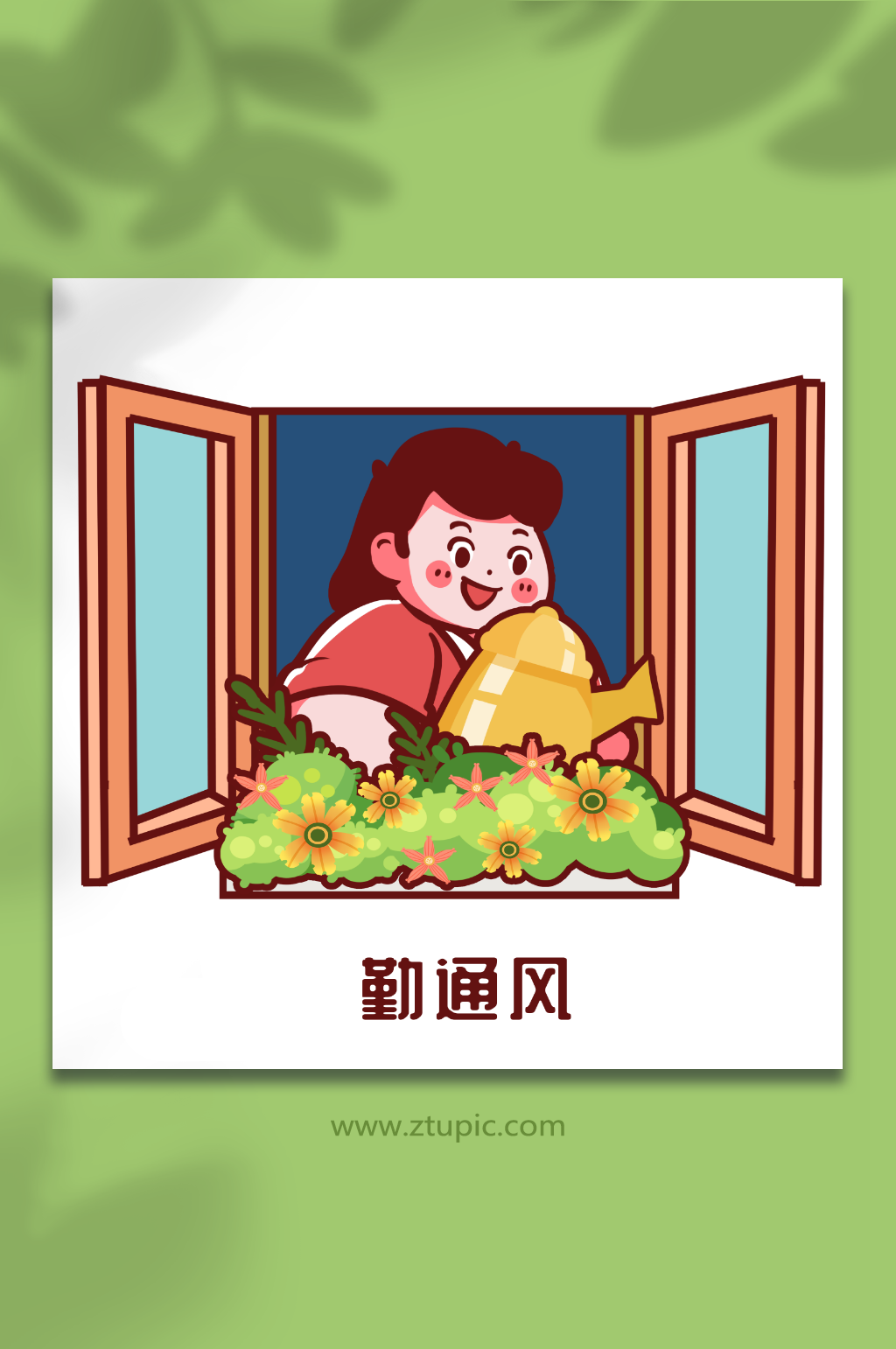 学生校园安全教育通风人物插画素材
