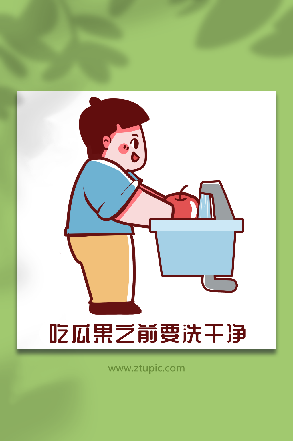 学生校园安全教育卡通食品安全人物插画素材