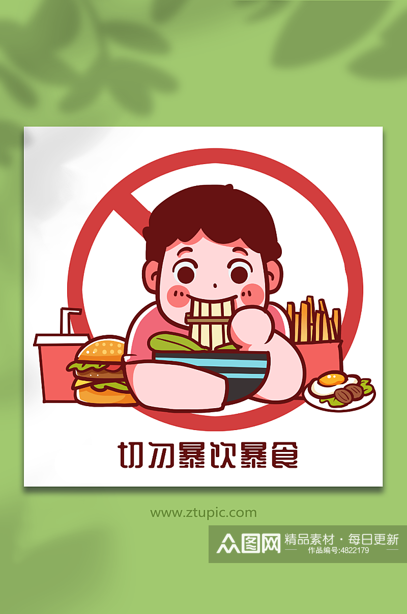 学生校园安全教育卡通食品安全人物插画素材