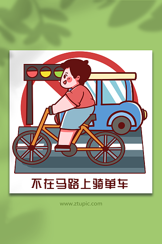学生校园安全教育交通安全自行车人物插画
