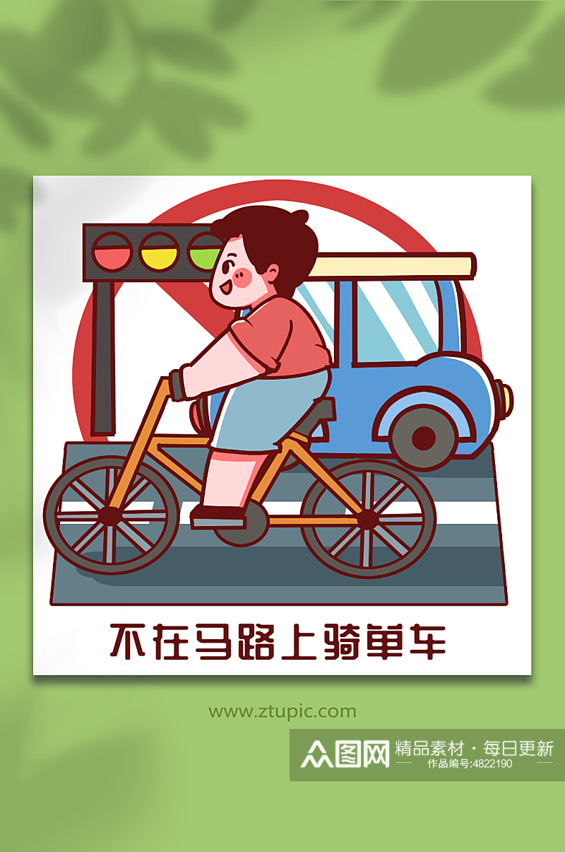 学生校园安全教育交通安全自行车人物插画素材
