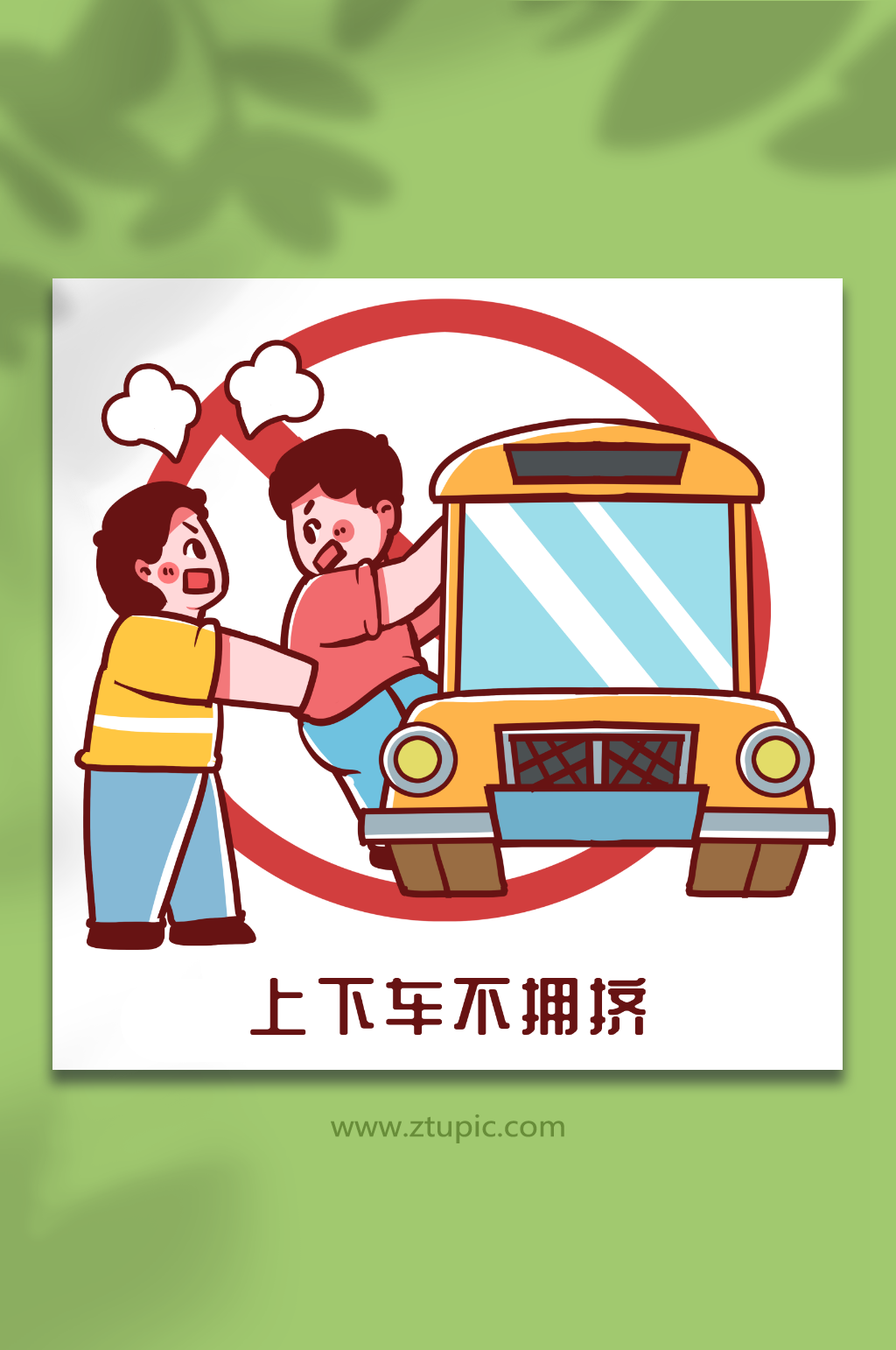 拥挤素材_拥挤模板_拥挤设计图片免费下载-众图网