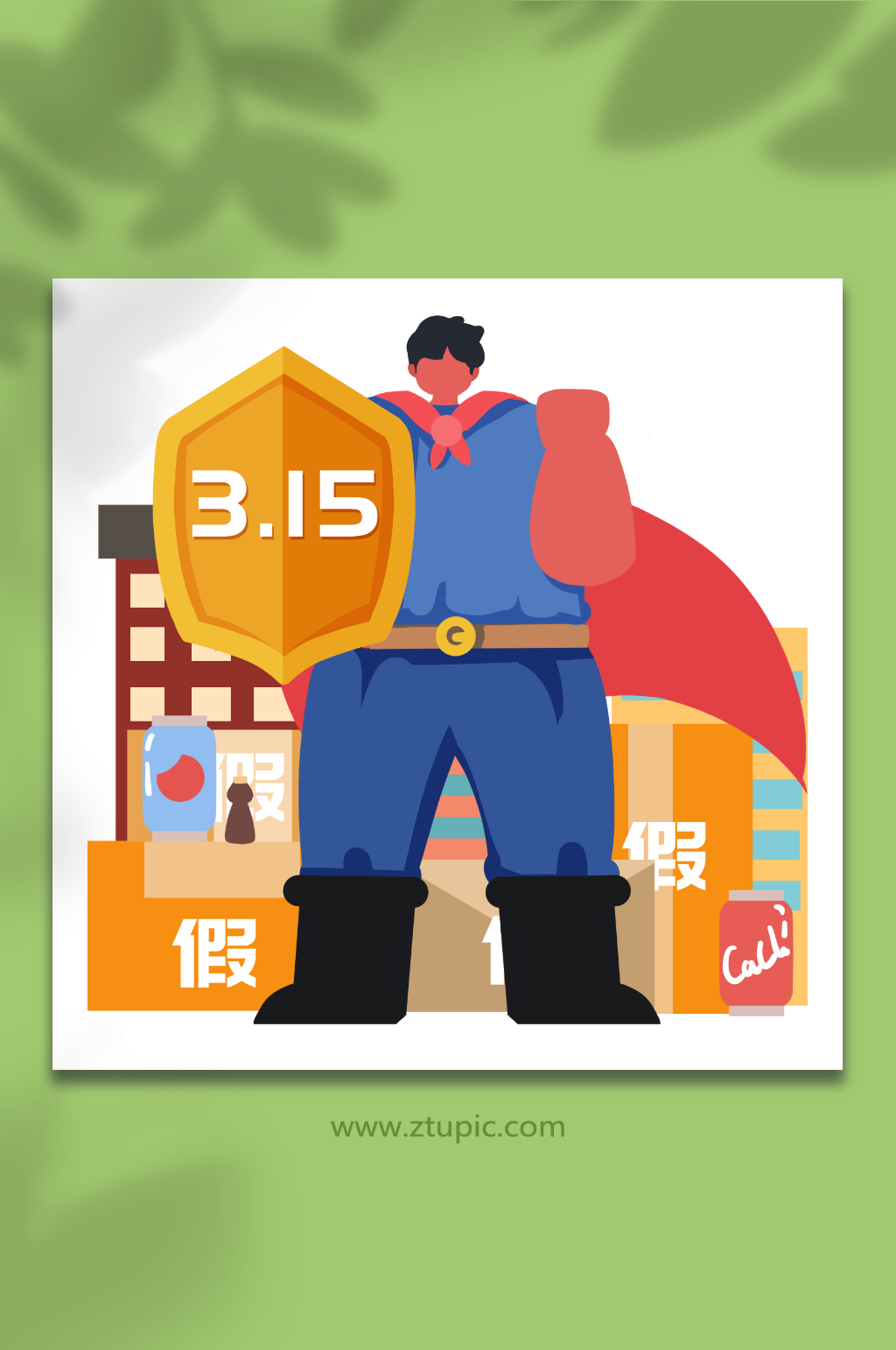 消费者权益日诚信交易超人人物插画素材