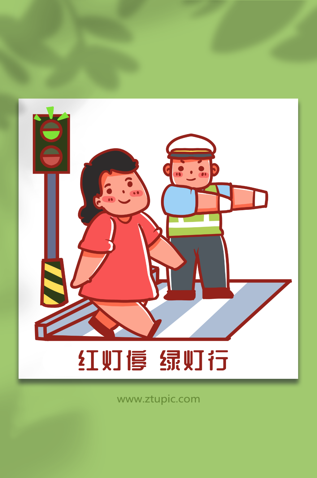 交通安全规范教育斑马线人物插画素材