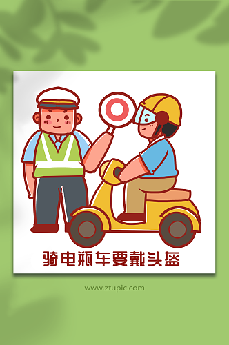 交通安全规范教育戴头盔人物插画
