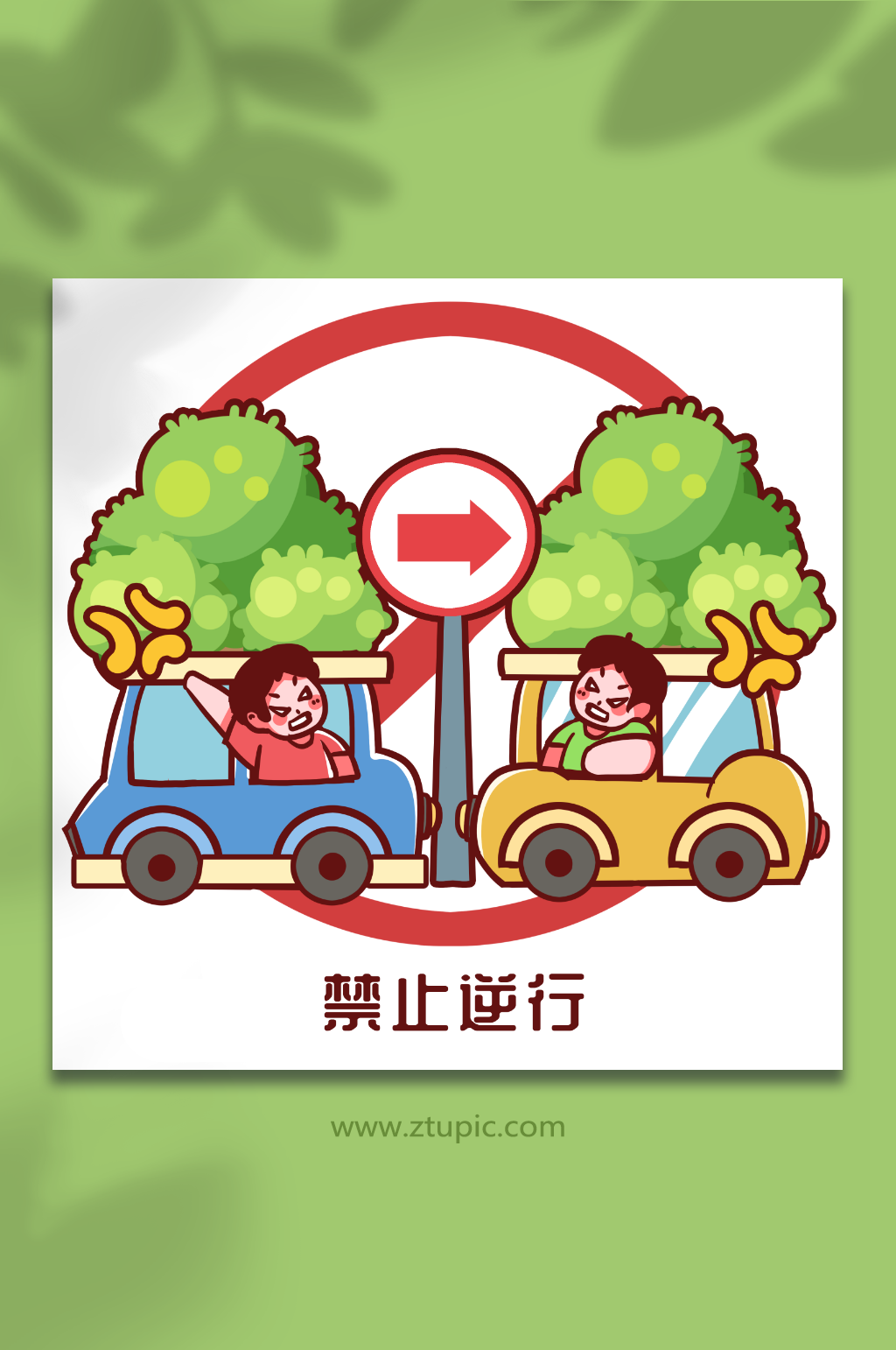 交通安全规范教育不逆行人物插画素材