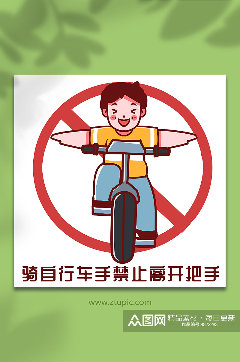 交通安全规范教育单车不离开把手人物插画素材