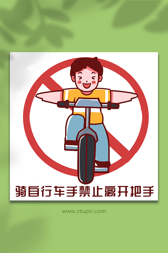 交通安全规范教育单车不离开把手人物插画