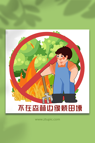 森林防火火灾安全教育人物插画