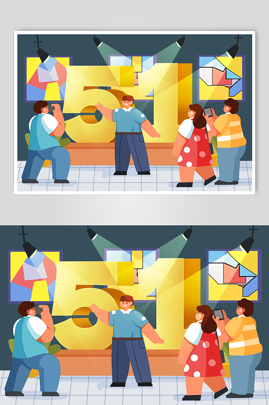 五一劳动节立体字创意51博物馆插画-众图网