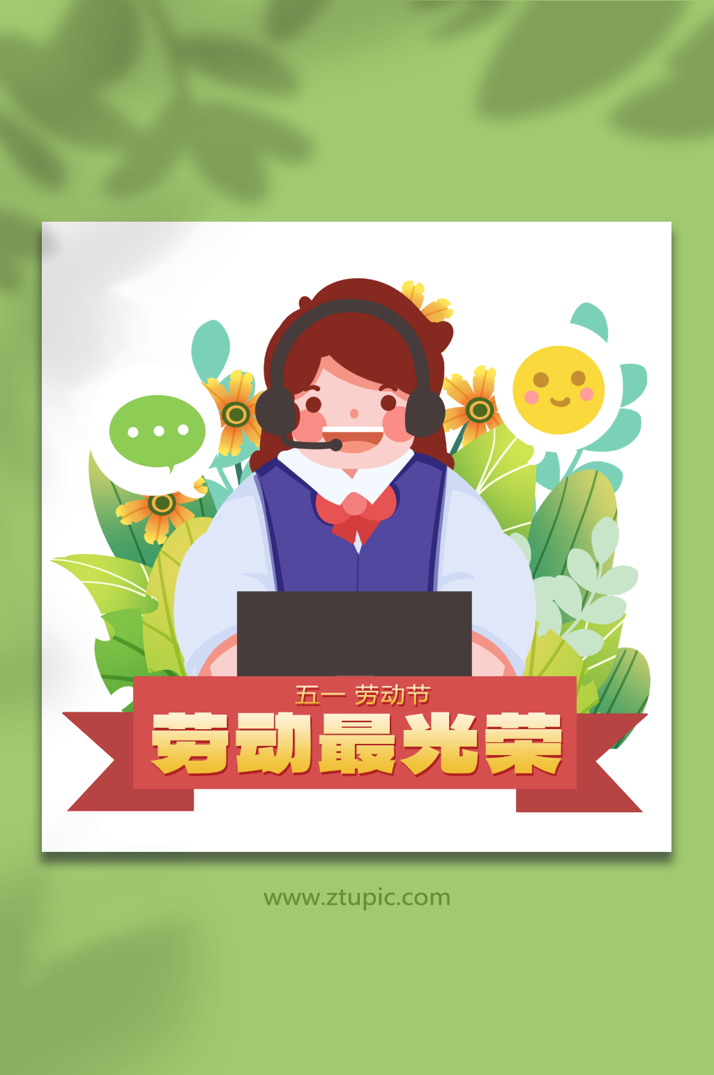 五一劳动节职业各行各业客服人物插画素材