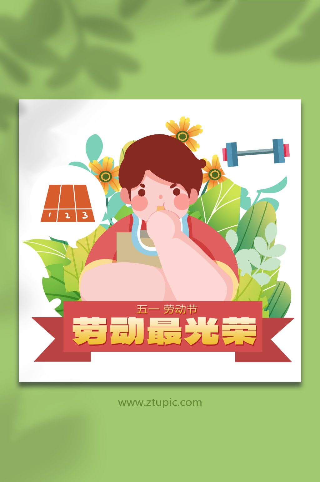 五一劳动节职业各行各业教练人物插画素材