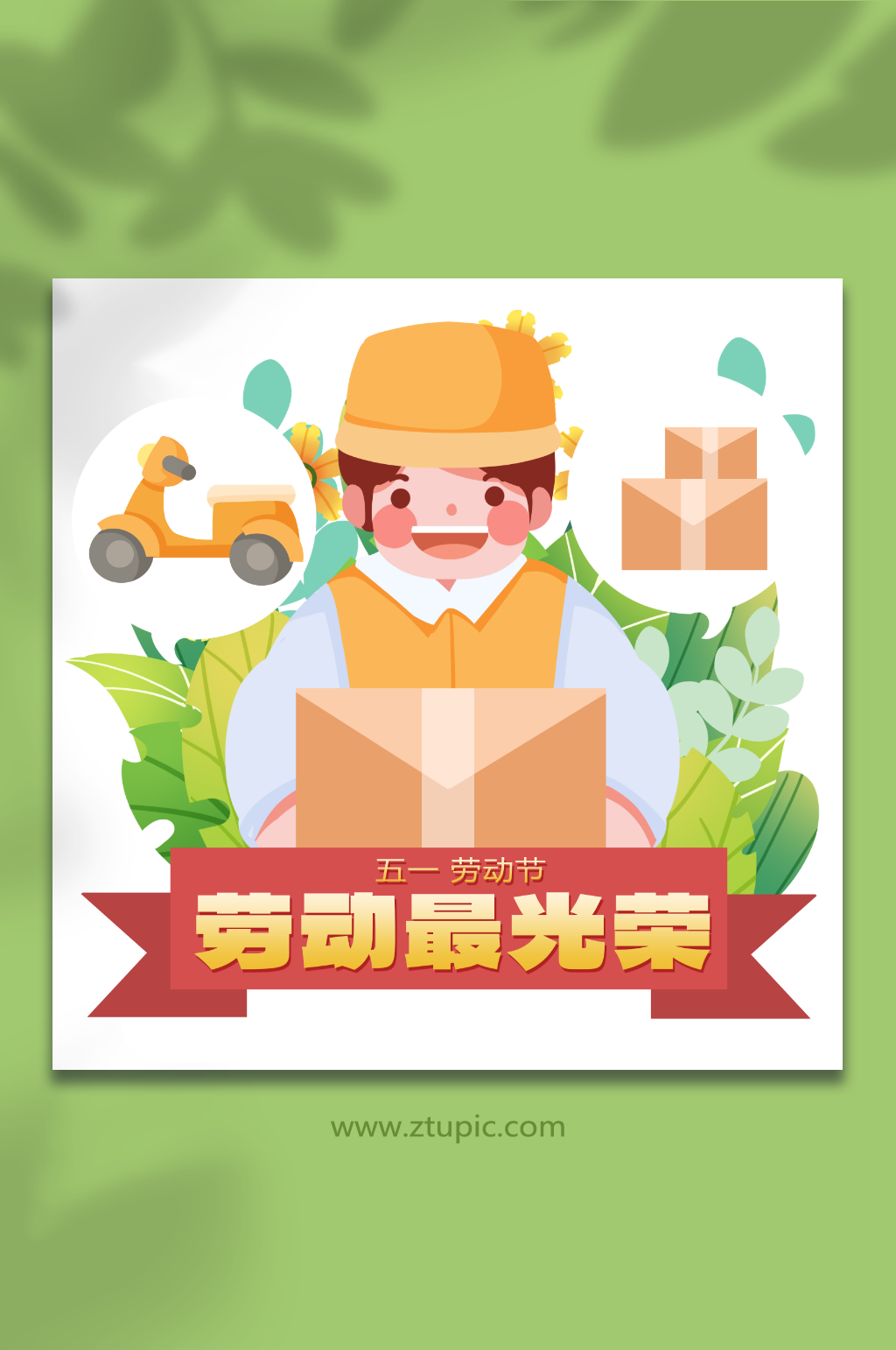 五一劳动节职业各行各业快递员人物插画素材