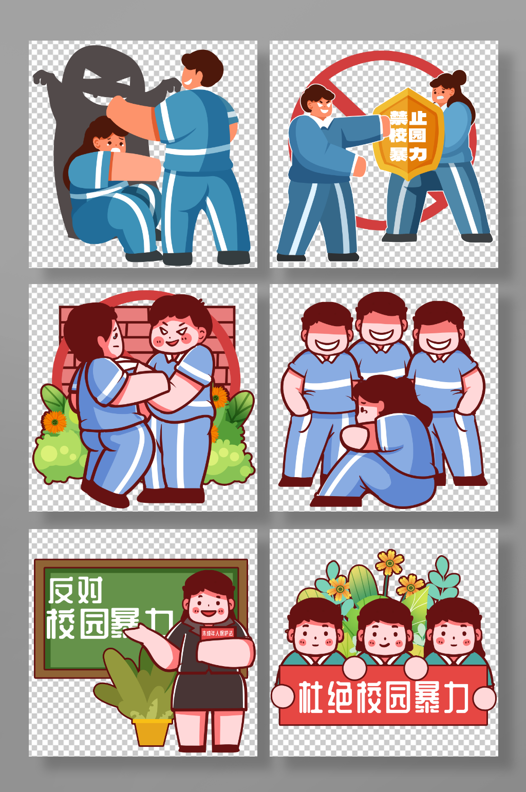 扁平化反对校园暴力霸凌欺凌人物元素插画素材下载-众图网