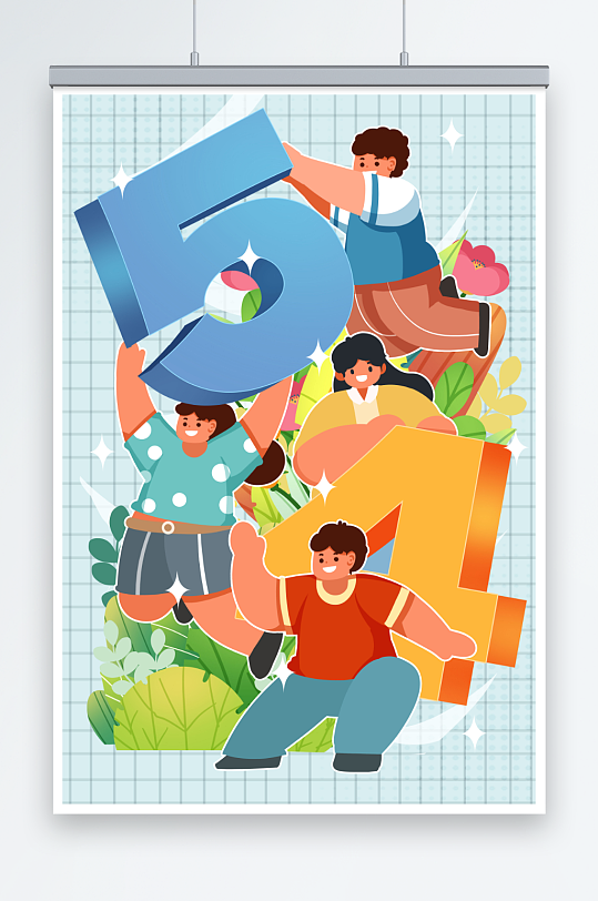 五四青年节飞跃人物插画少女少年-众图网