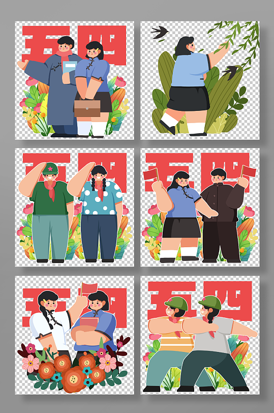 五四青年节人物插画民国-众图网