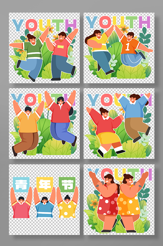 五四青年节活泼跳跃少年少女人物插画-众图网