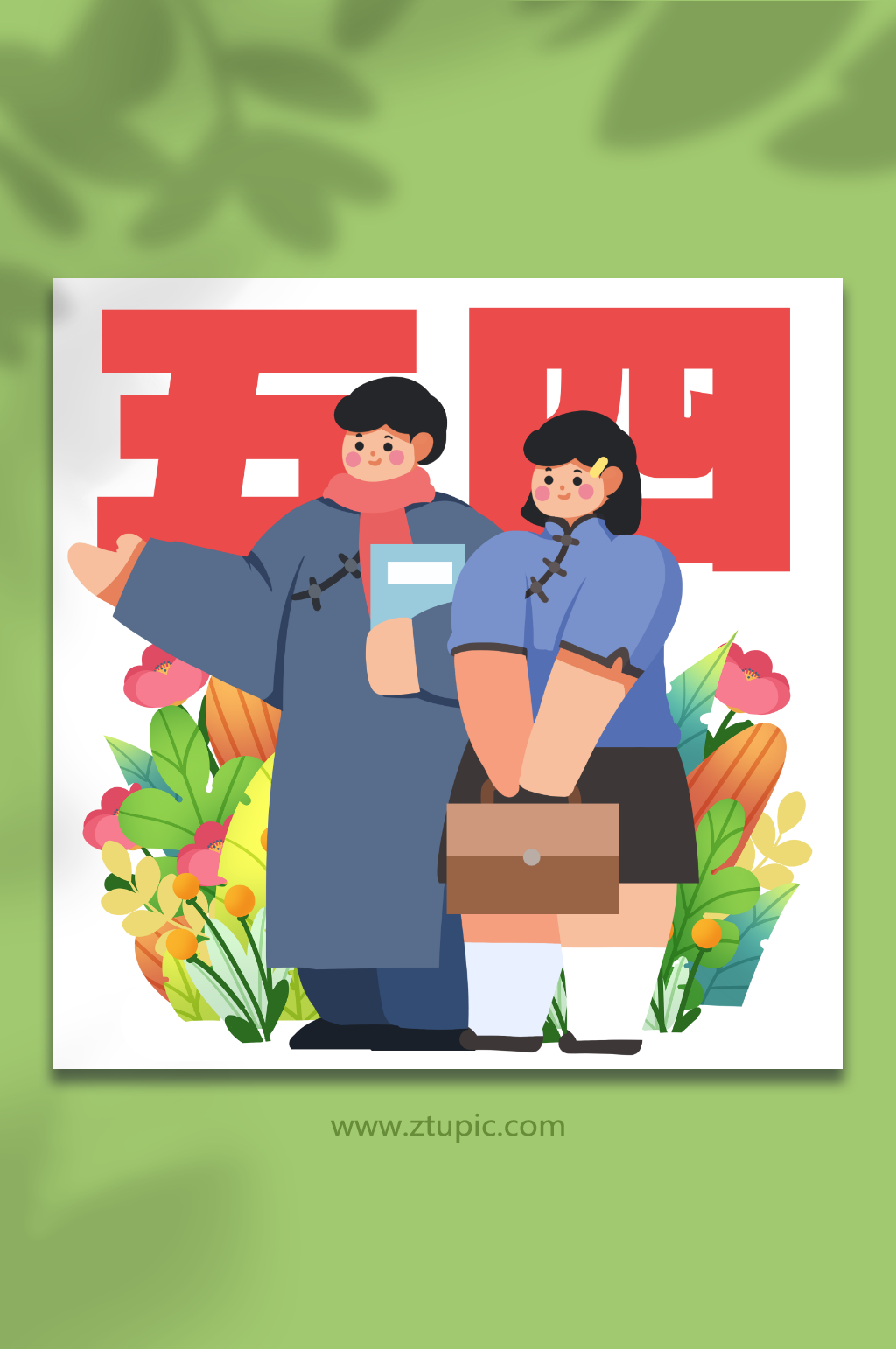 五四青年节民国少年少女人物插画素材