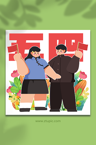 五四青年节民国举旗少年少女人物插画