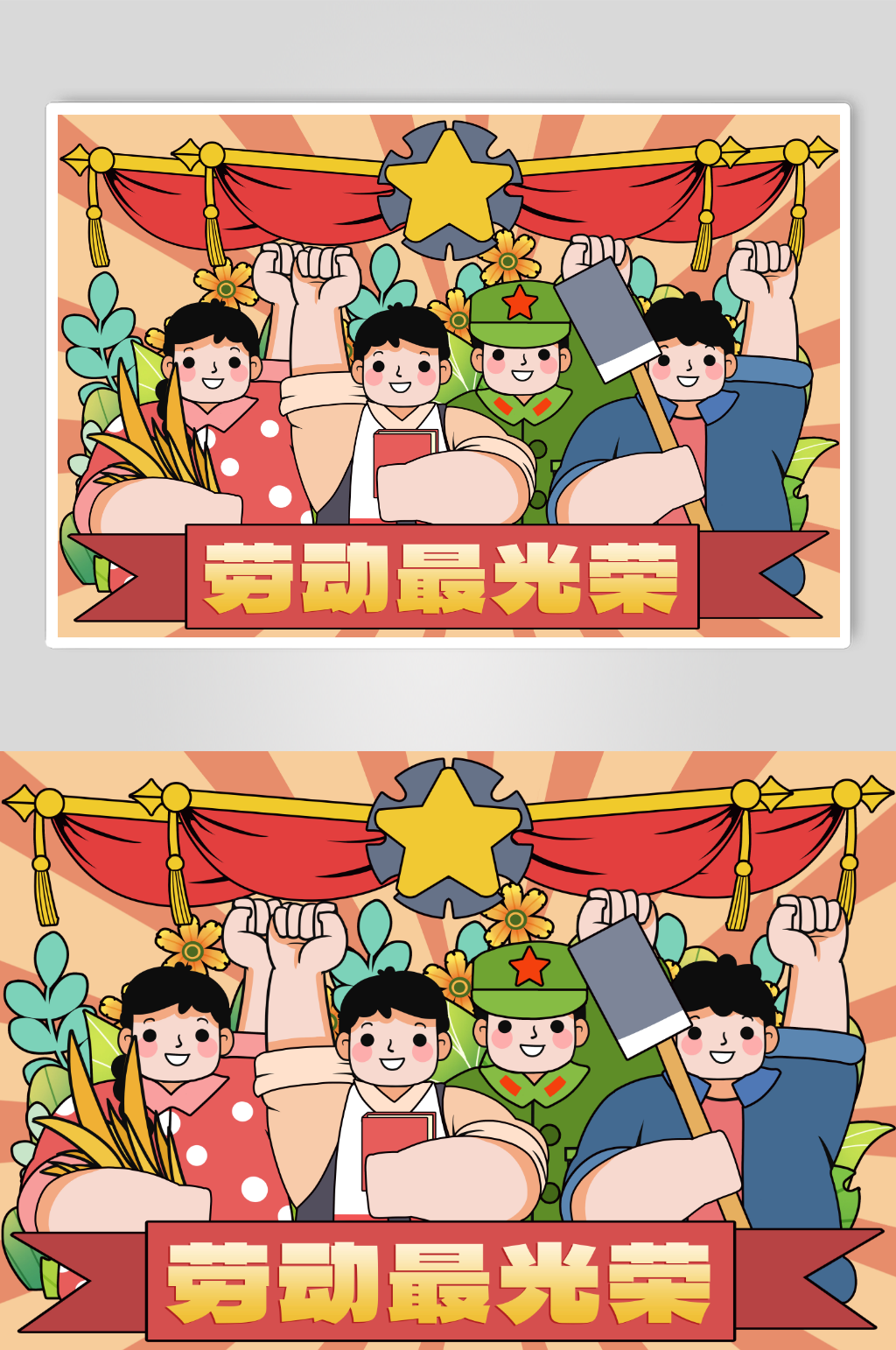 描边漫画风五一劳动节复古人物素材