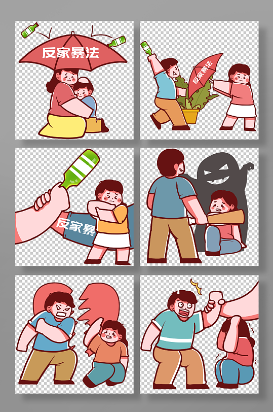反对家庭暴力暴力打人人物元素插画-众图网