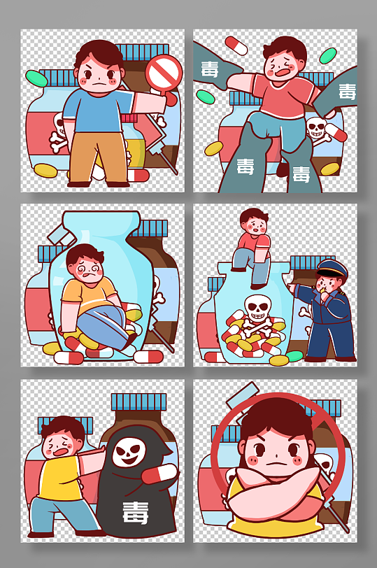 卡通远离毒品禁毒毒物人物元素插画-众图网