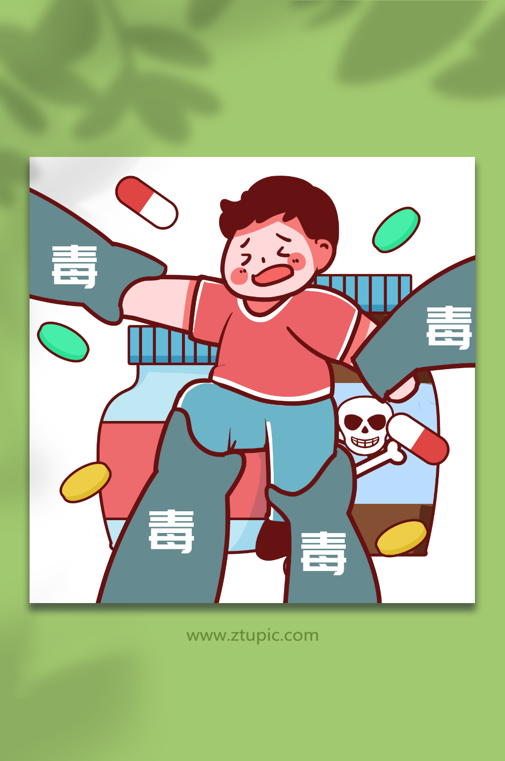 远离毒品禁毒毒物拉扯人物插画素材