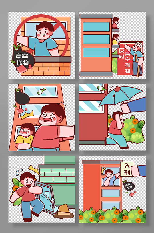卡通禁止高空抛物伤人路人人物插画-众图网