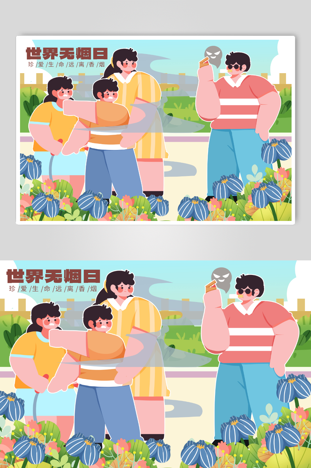 世界无烟日二手烟禁烟人物插画素材