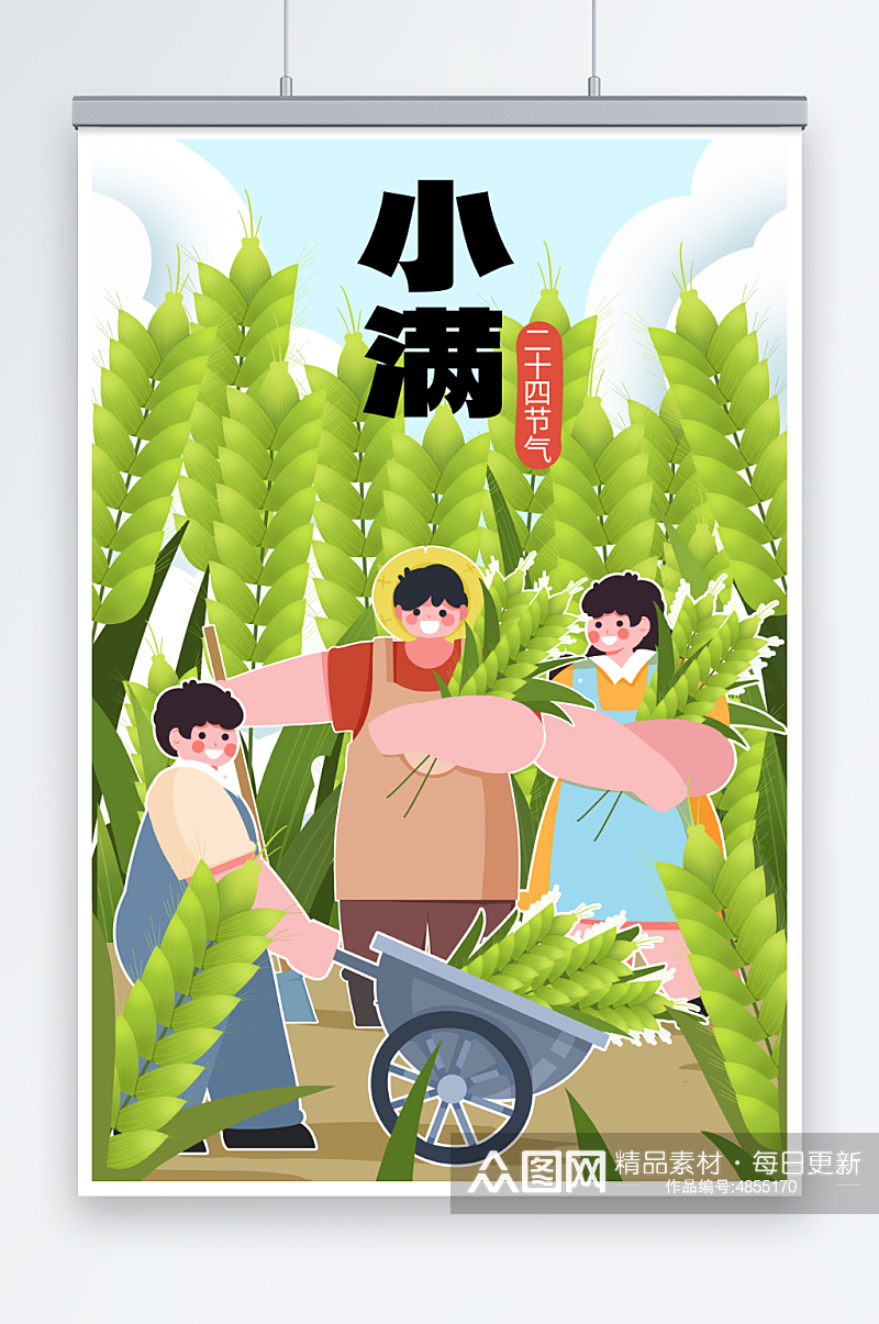 小满二十四节气农民丰收人物插画素材