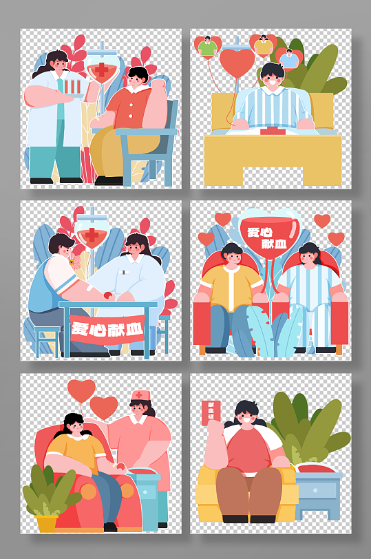 献血公益爱心献血人物元素插画-众图网
