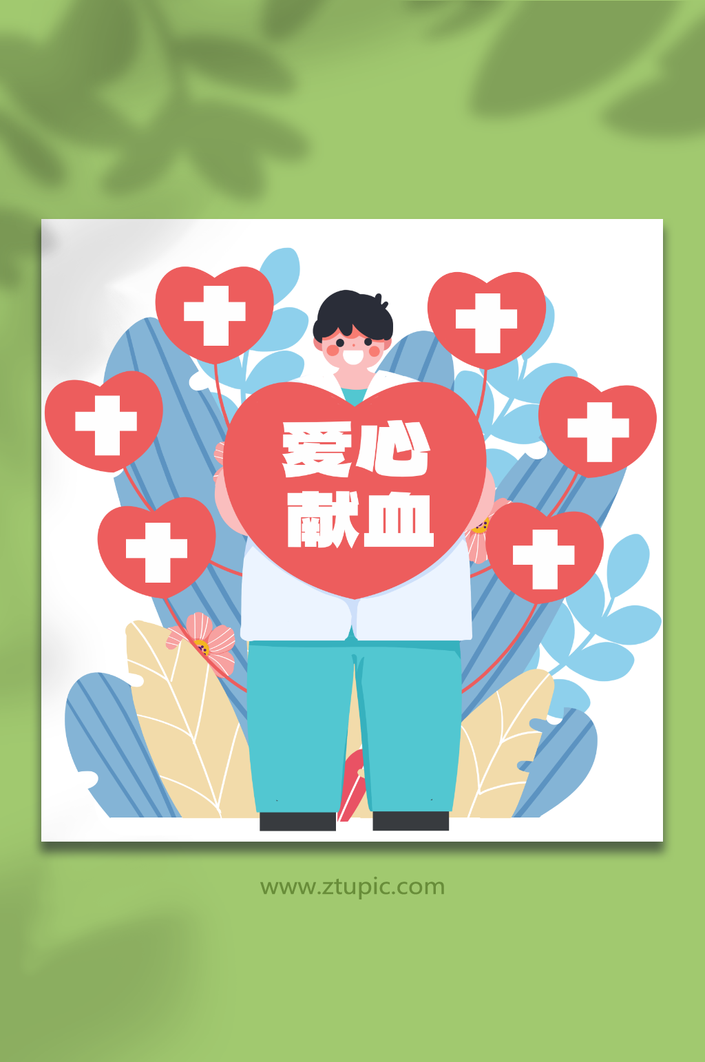 献血公益医护呼吁献血人物元素插画素材