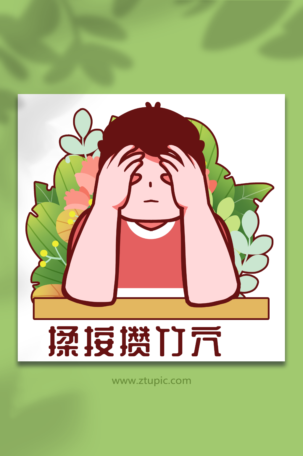 眼保健操揉按攒竹穴人物插画元素素材