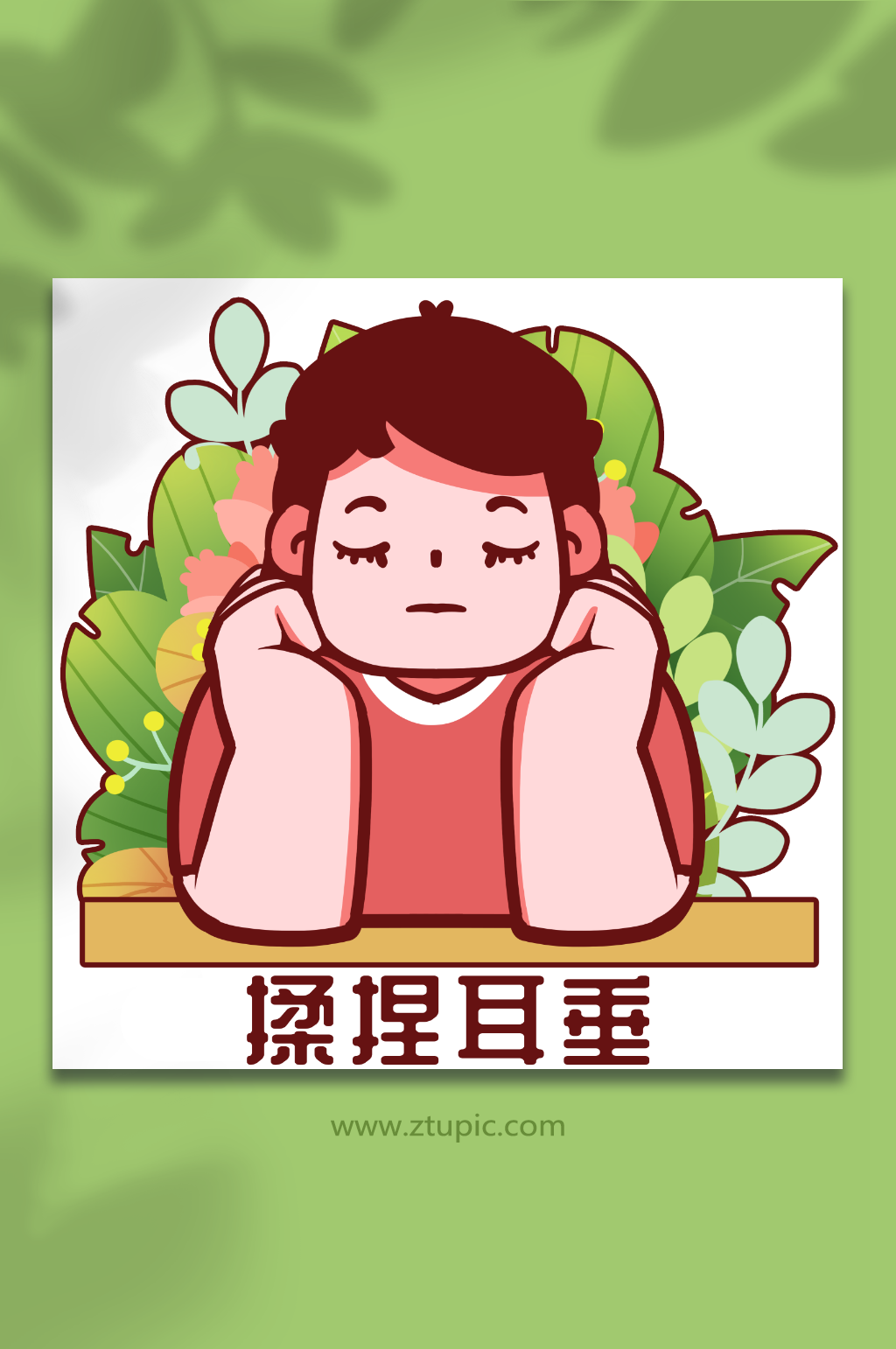 眼保健操揉捏耳垂人物插画元素素材