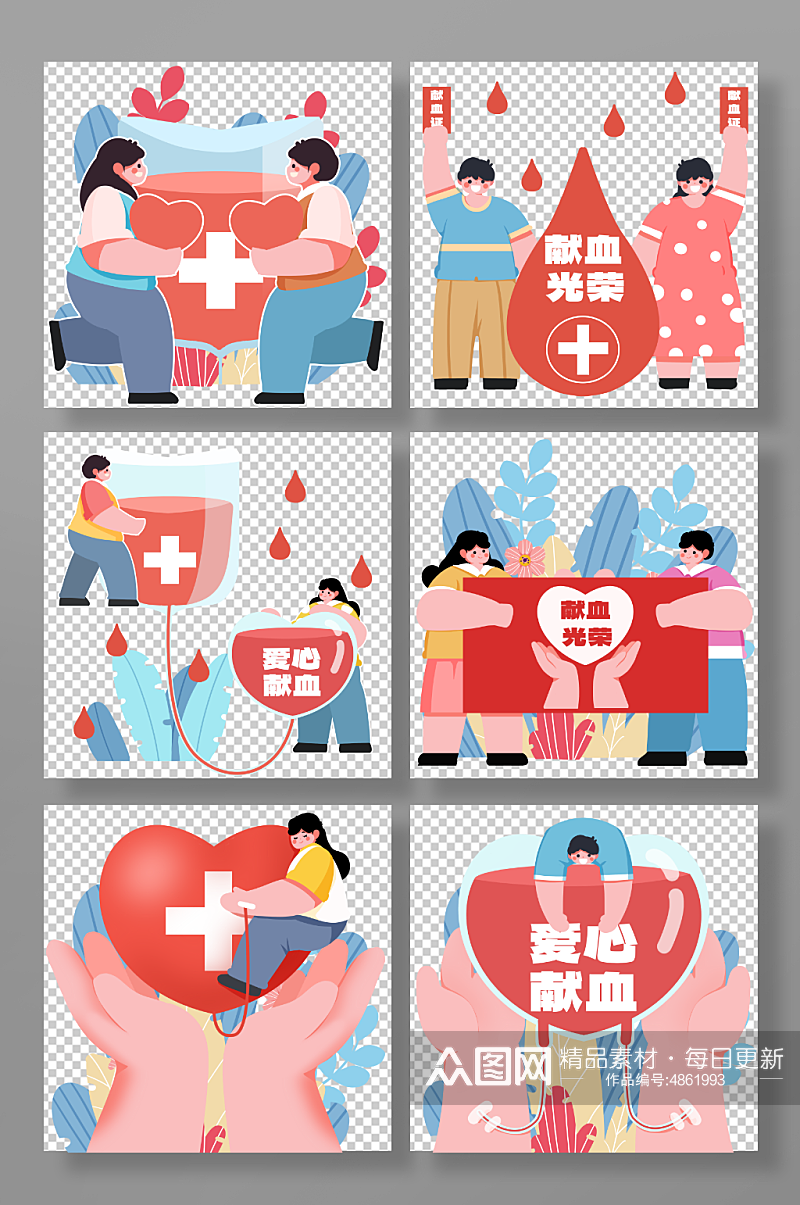 献血献爱心输血人物元素插画素材