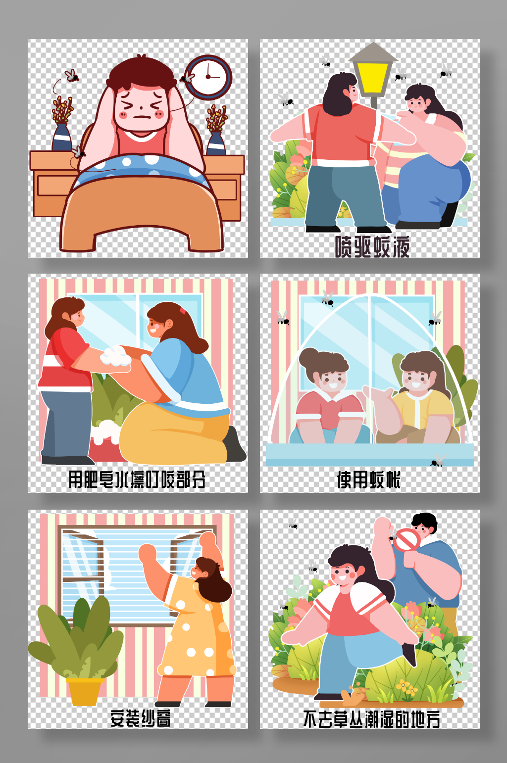 预防蚊虫叮咬防蚊虫防治蚊子人物元素插画素材