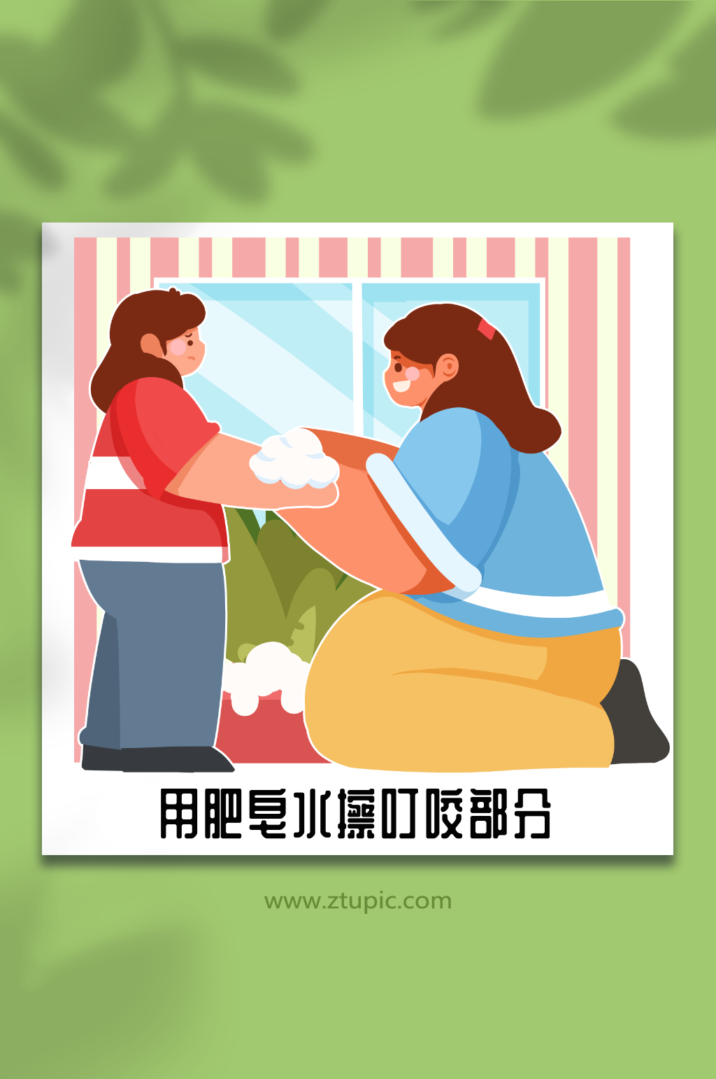 肥皂擦拭防蚊虫治理蚊子人物插画素材