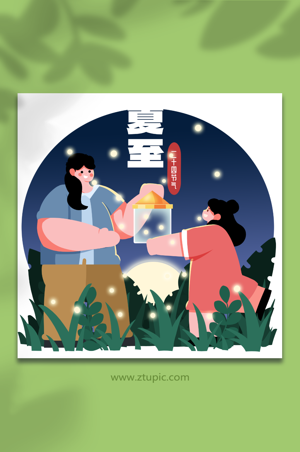 夏至夏季捕捉萤火虫人物插画元素素材