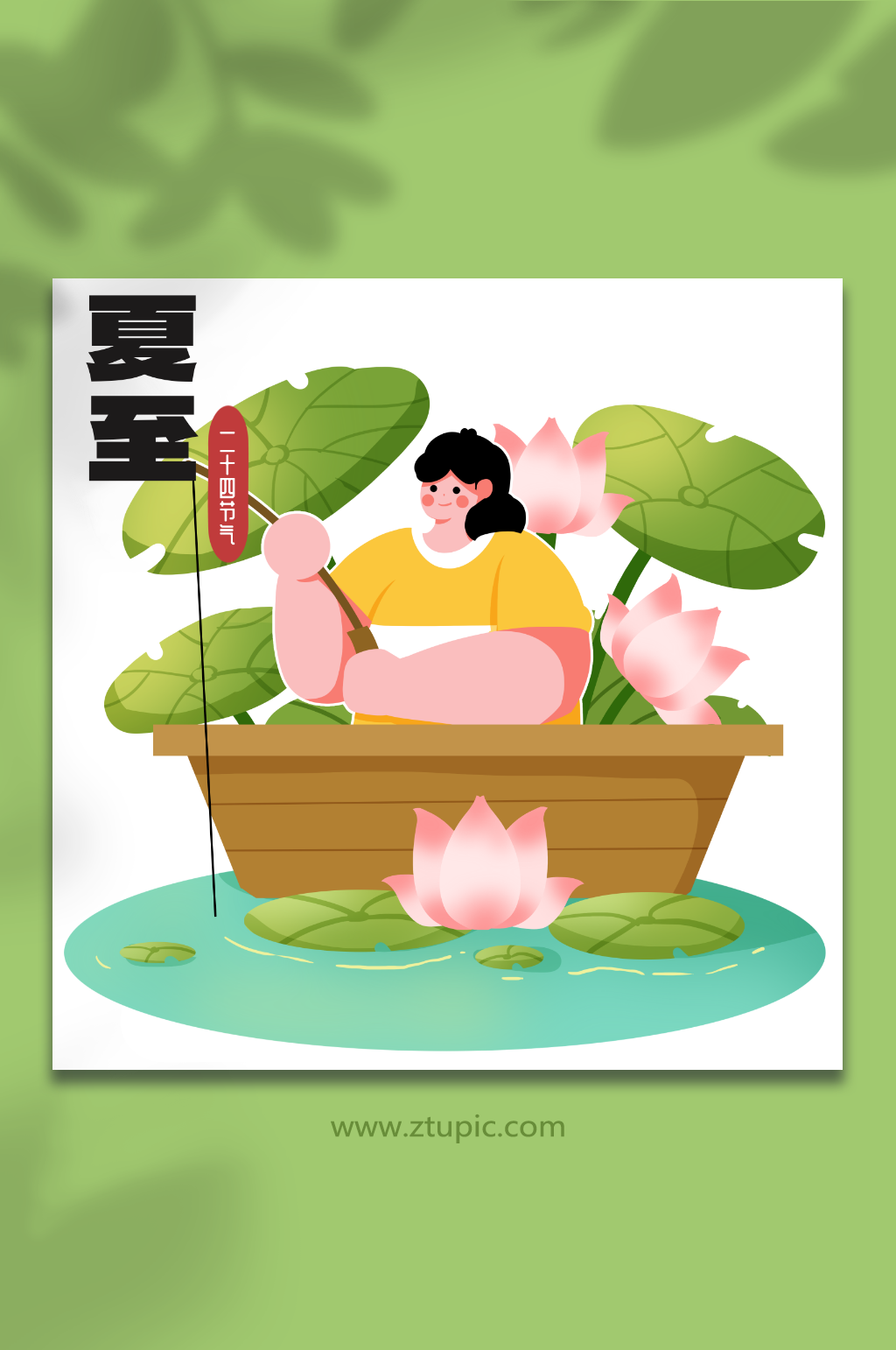 夏至夏季荷花人物插画元素素材