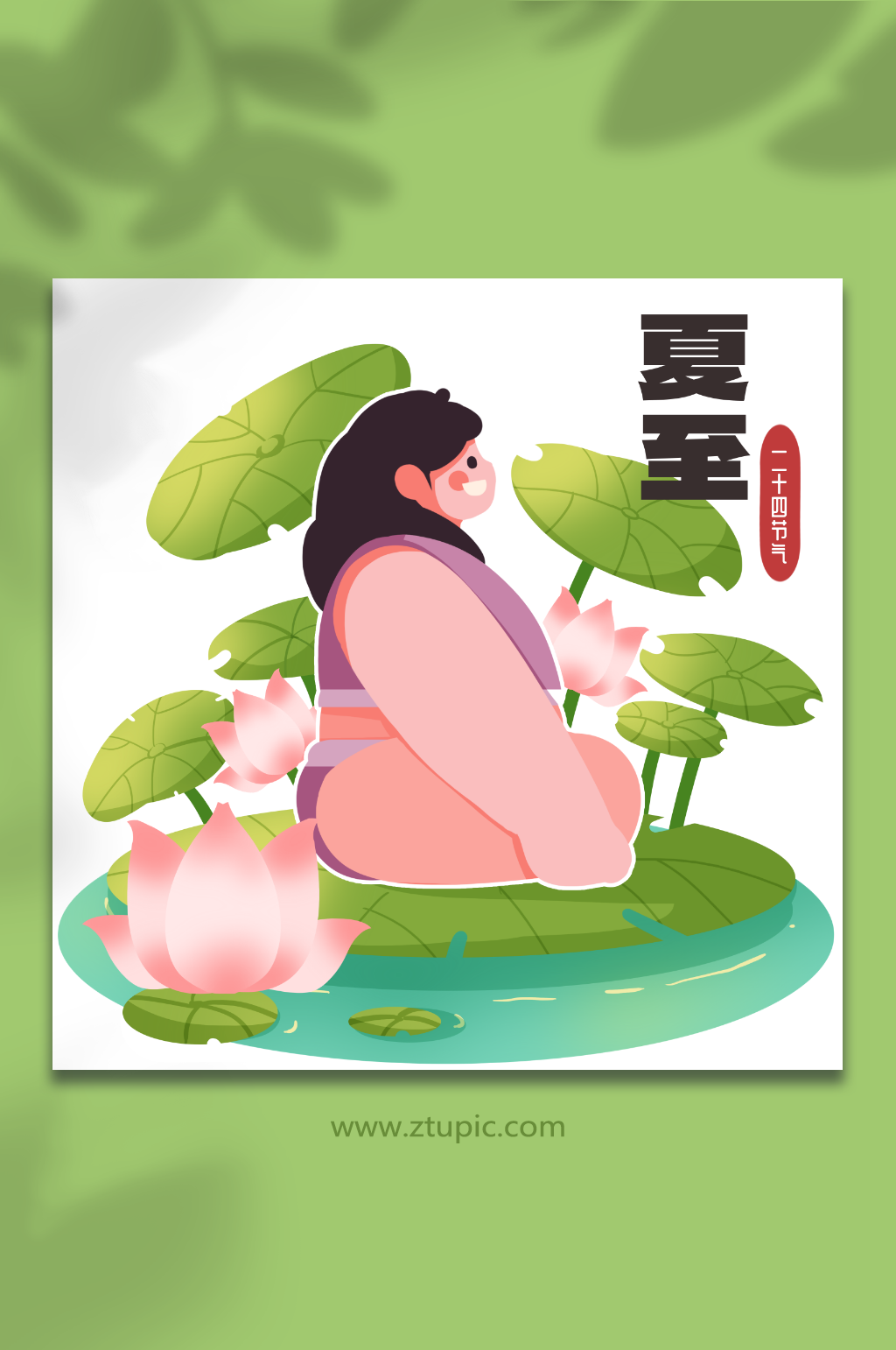 夏至夏季清凉荷花人物插画元素素材
