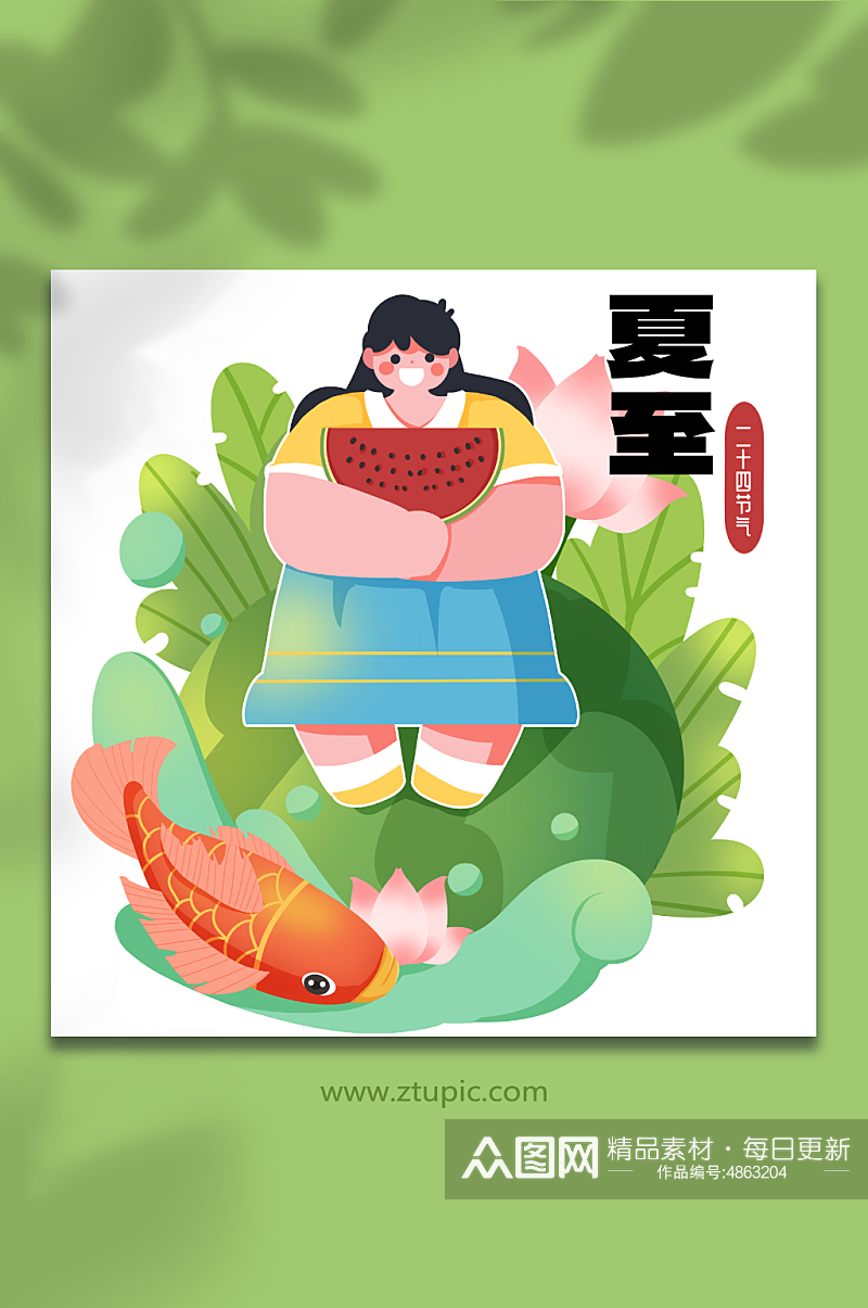 夏至夏季荷花西瓜鲤鱼人物插画元素素材