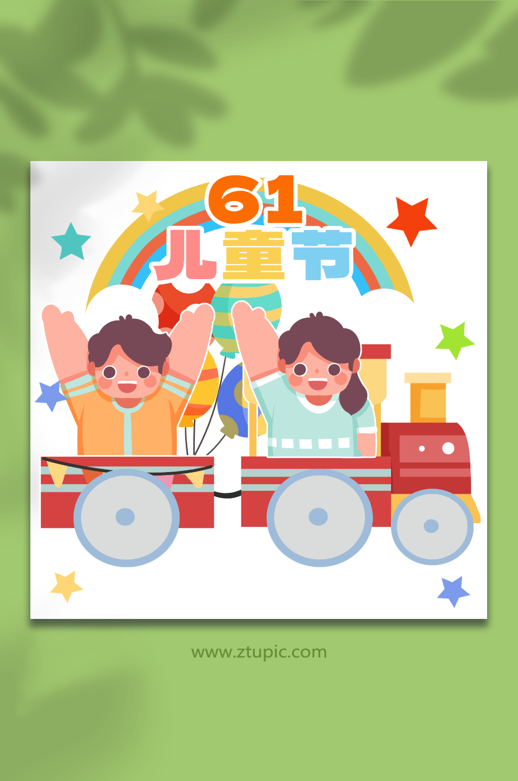 61兒童節(jié)孩童小火車人物插畫元素素材
