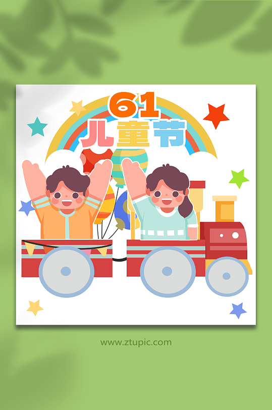 61儿童节孩童小火车人物插画元素