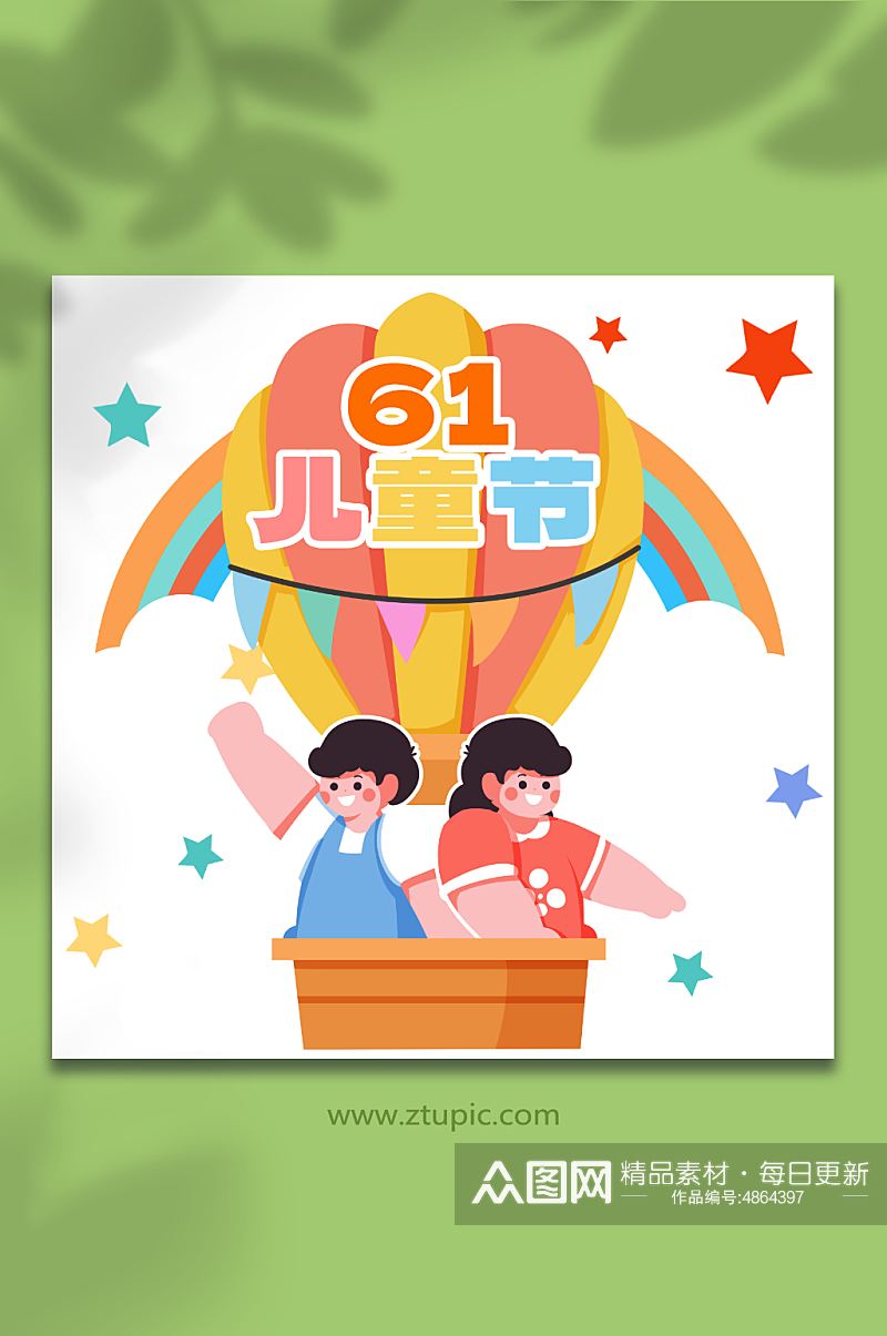 61儿童节孩童玩耍热气球人物插画元素素材