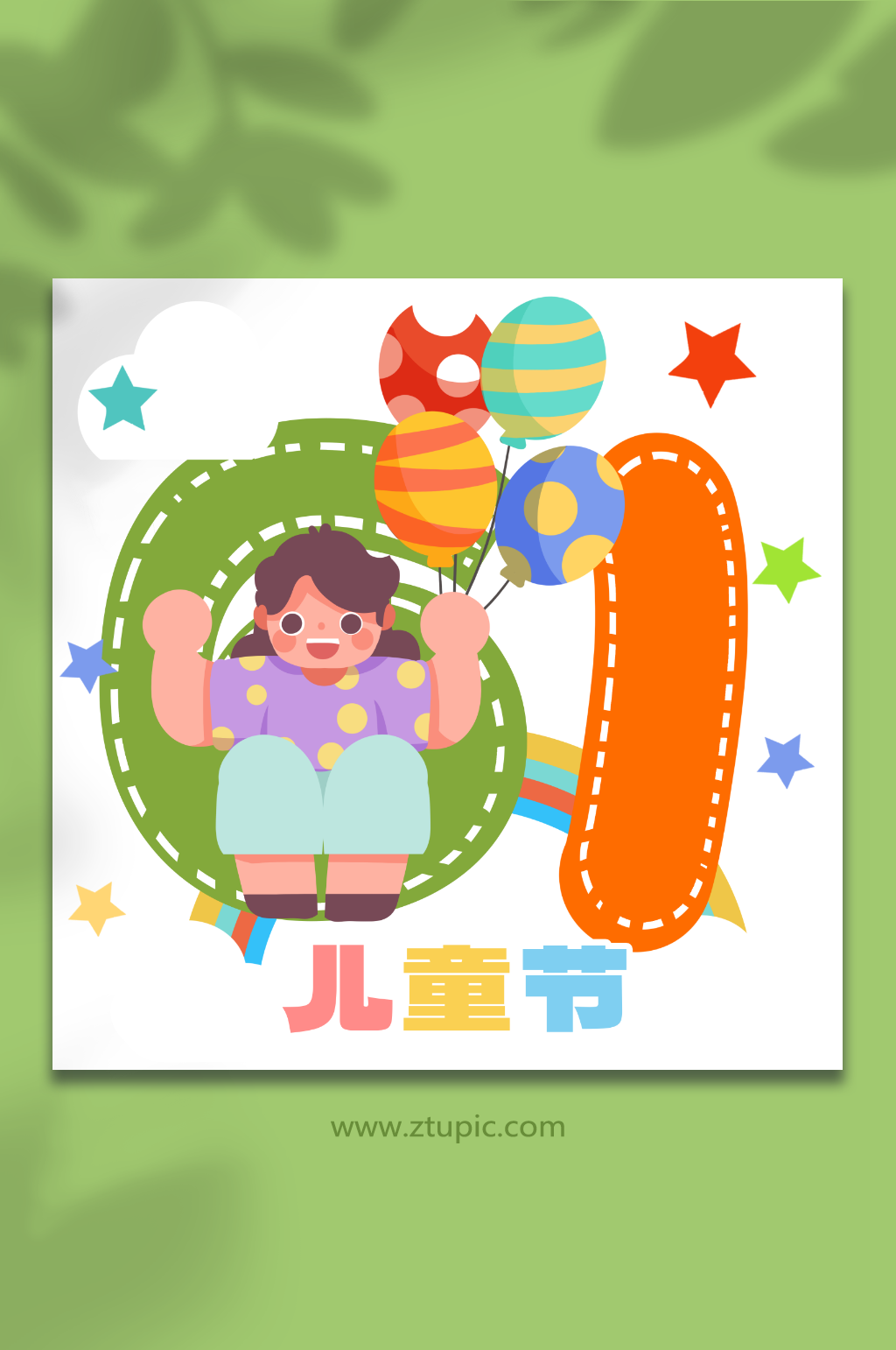 61儿童节孩童儿童人物插画元素素材